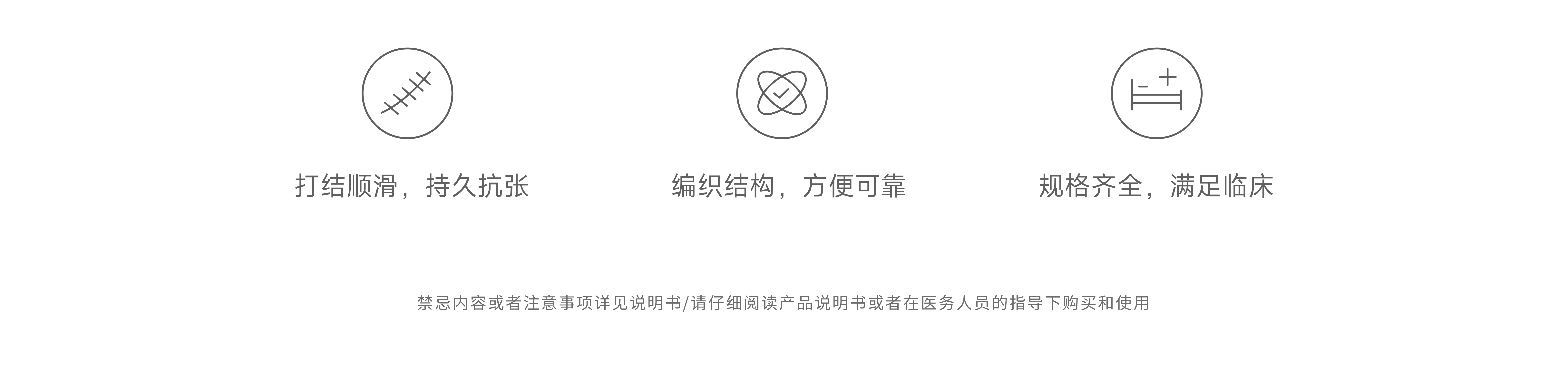 三級頁面icon_可吸收性外科縫線.png