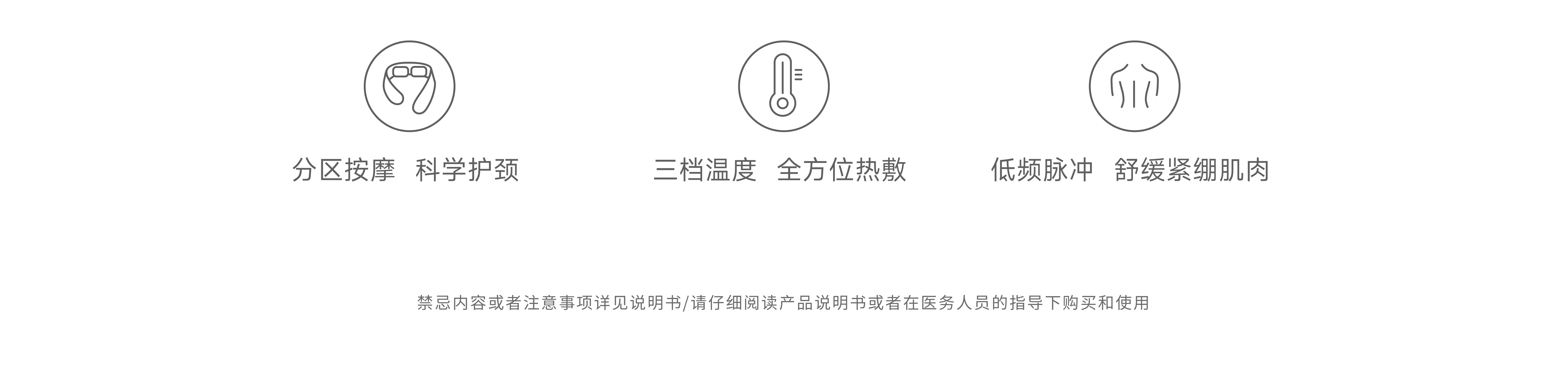 三級頁面icon_低頻脈沖頸部按摩器-05.png